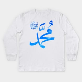 islam Kids Long Sleeve T-Shirt